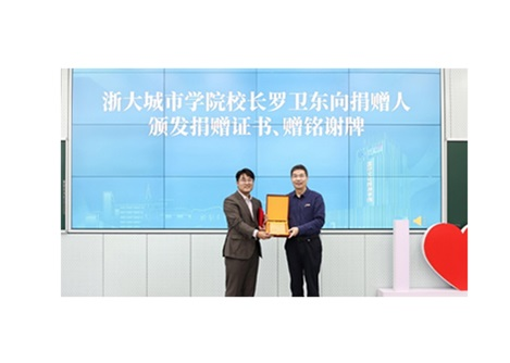 珞拾服务学习联合基金签约